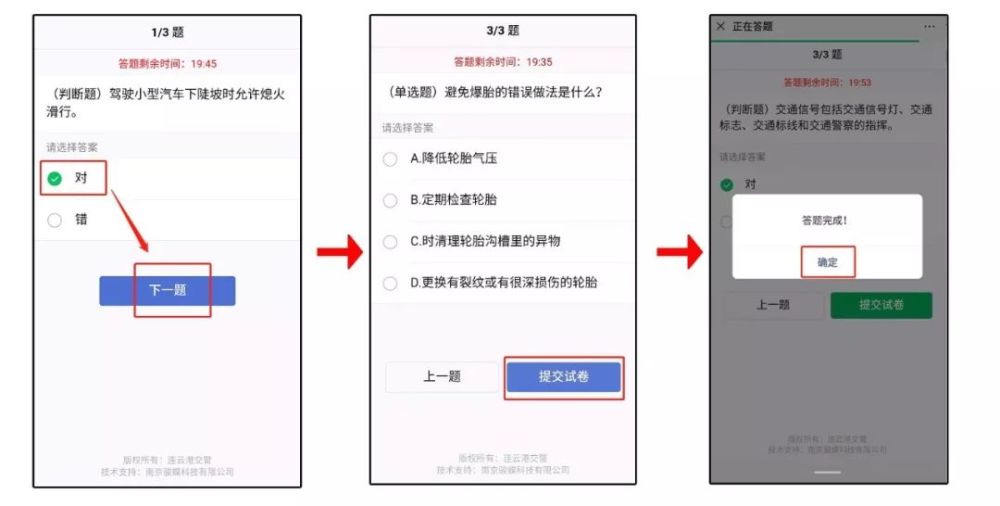 厦门车辆违章查询网