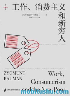 工作、消费主义和新穷人 mobi epub azw3 齐格蒙特·鲍曼 消费主义社会