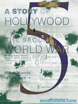 五个人的战争：好莱坞与第二次世界大战（甲骨文系列）.mobi 马克·哈里斯