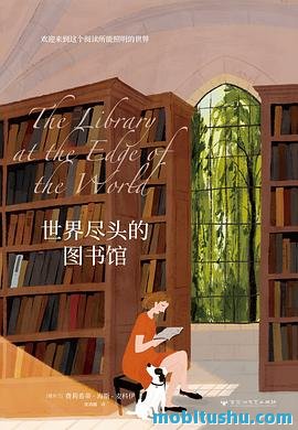 世界尽头的图书馆.mobi 费莉希蒂·海斯-麦科伊 失落、孤独和希望的故事