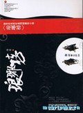 琅琊榜.mobi 海宴 古装权谋小说