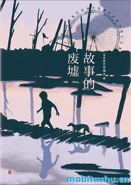 故事的废墟 .pdf 邓观杰 首部短篇小说集