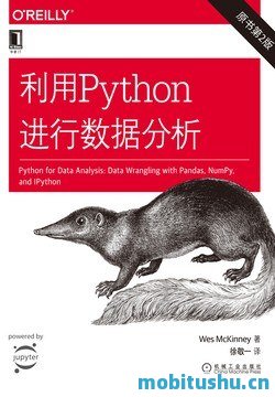 中文翻译版--利用Python进行数据分析(第二版).pdf Wes McKinney