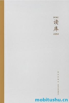 读库2202 .pdf 张立宪 人文社科类综合读物