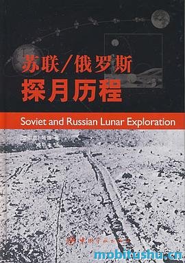 苏联_俄罗斯探月历程 .pdf 哈维（布莱恩·哈维）