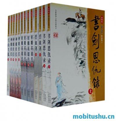 《金庸全集精排三联版》金庸.epub 金庸武侠小说
