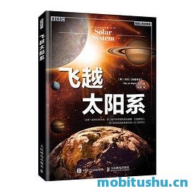 飞越太阳系.mobi BBC《仰望夜空》（Sky at Night）杂志