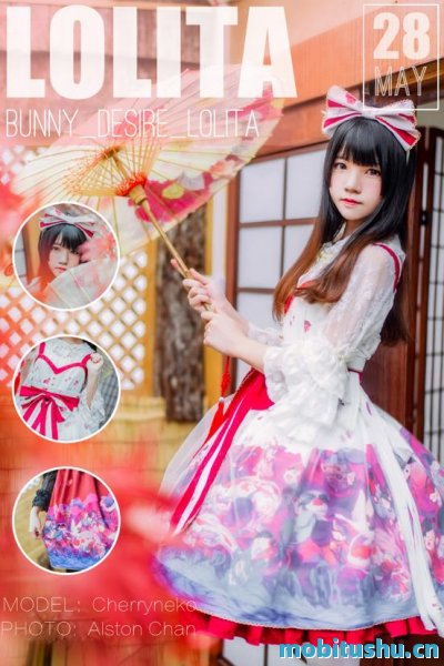 桜桃喵 NO.007 - 和风lolita 写真