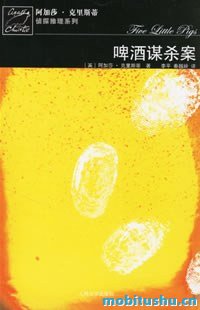 啤酒谋杀案 - 推理小说女王 阿加莎·克里斯蒂.pdf
