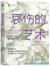 哀伤的艺术：用美的方式重构丧失体验 .pdf 罗琳·海德克与约翰·温斯雷德
