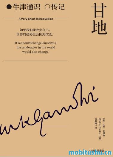 甘地（牛津通识传记）-比库·帕雷赫.pdf