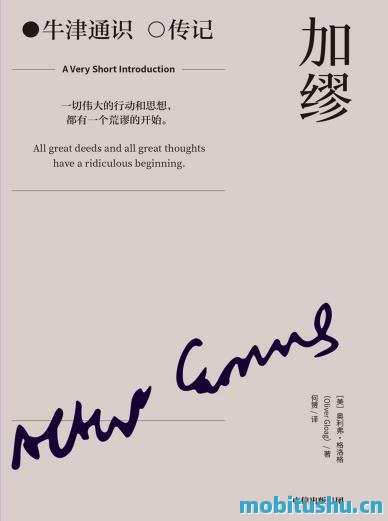 加缪-奥利弗·格洛格.pdf 传记性作品