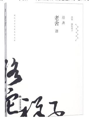 老舍经典文集（套装53册）.azw3