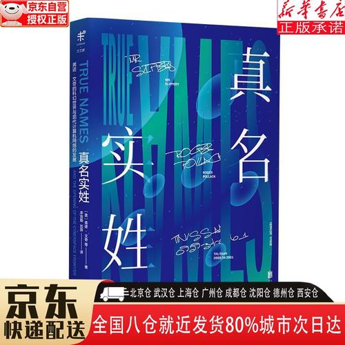 真名实姓.mobi_电子书下载