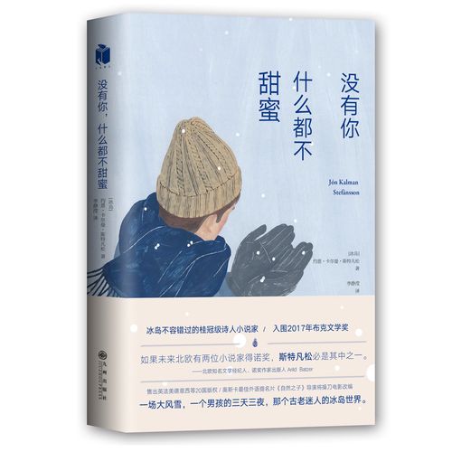 没有你，什么都不甜蜜.mobi_全新版