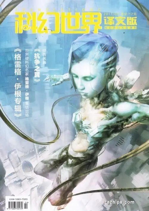 《科幻世界·译文版》2018年全年合集.mobi