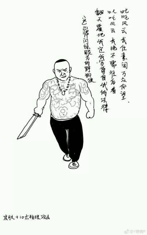 天安社龙哥