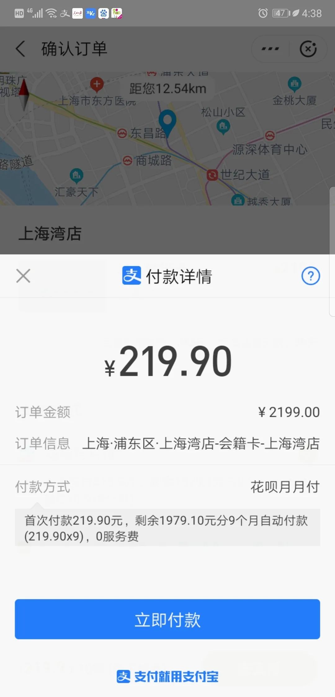 为什么花呗有额度不能付款给商家(借呗80000逾期2年亲身经历)