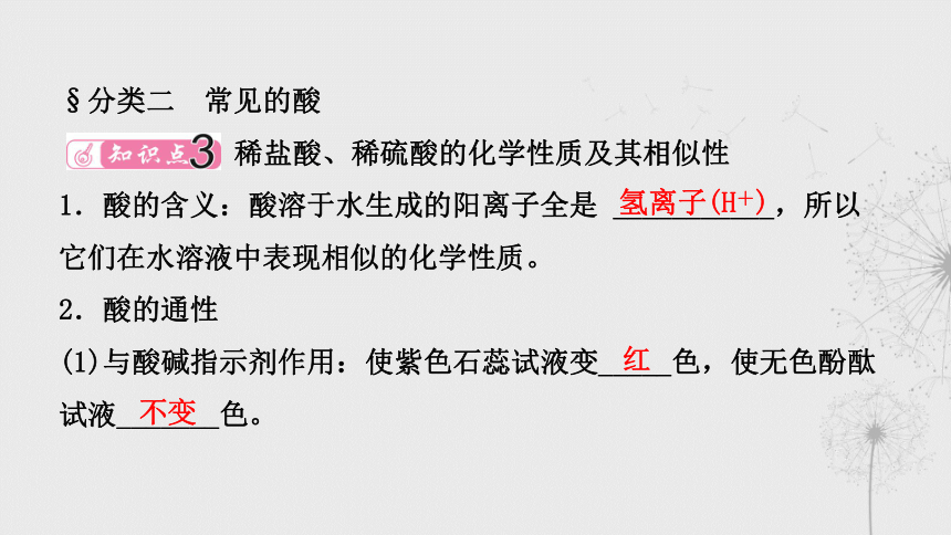 溶液的酸碱性 溶液的酸碱性实验视频