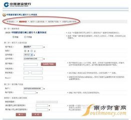 注册网上银行 网上银行开户