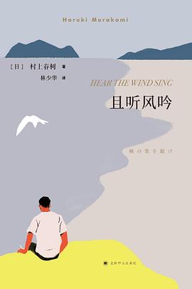 且听风吟.mobi 村上春树