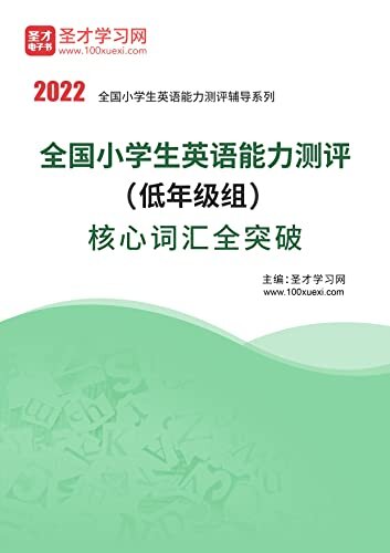 圣才学习网 圣才学习网 pdf,mobi,azw3下载