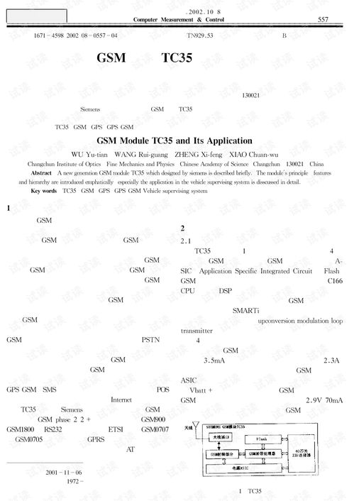 gsm 模块怎么知道有短信!关于gsm模块发送短信的接收问题