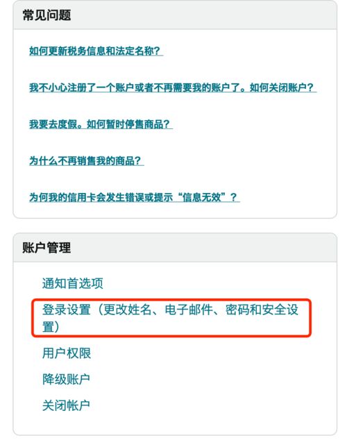 亚马逊怎么改密码!亚马逊刚注册的号修改了密码还能用吗