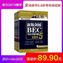 bec中级教材!自考bec需要什么教材，bec中级买什么教材？