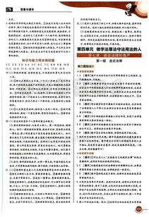 王后雄学案!王后雄学案是什么？