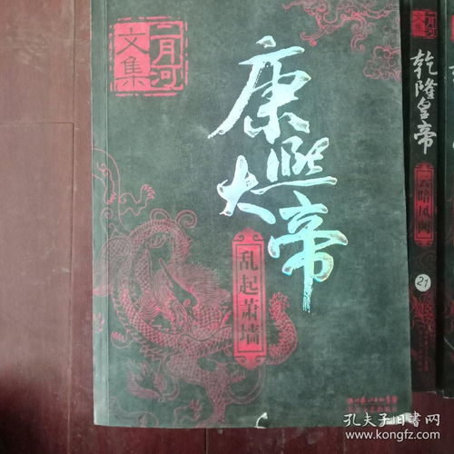 二月河文集!二月河的作品有哪些，二月河经典语录