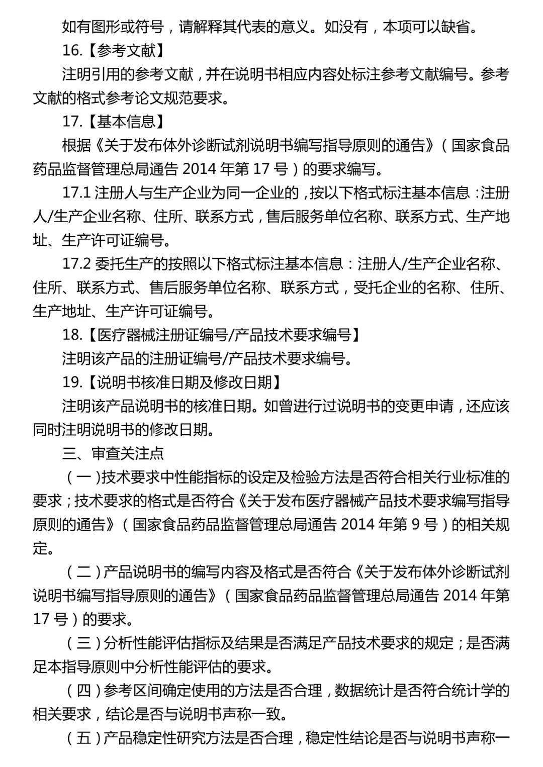 抗甲状腺过氧化物酶抗高如何治疗?抗甲状腺过氧化物酶偏高有什么危害