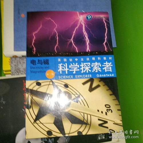 科学探索者!小亮是个科普迷你向他推荐《》《》《》