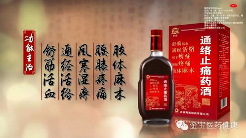 药酒大全!新编药酒秘方大全的介绍