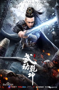 武动乾坤 爱尚!武动乾坤最后的女主是谁？