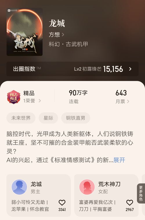 方想作品!《方想五行天》为什么突然完结了对于完结你的看法是什么