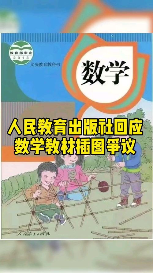 人民教育出版社数学!数学书上的人民教育出版社什么意思啊？