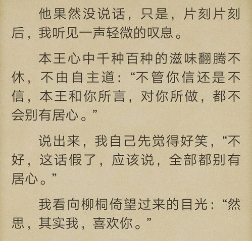 皇叔by大风刮过!大风刮过的《皇叔》大概讲的什么事啊？虐么？