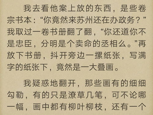 皇叔by大风刮过!大风刮过的《皇叔》大概讲的什么事啊？虐么？