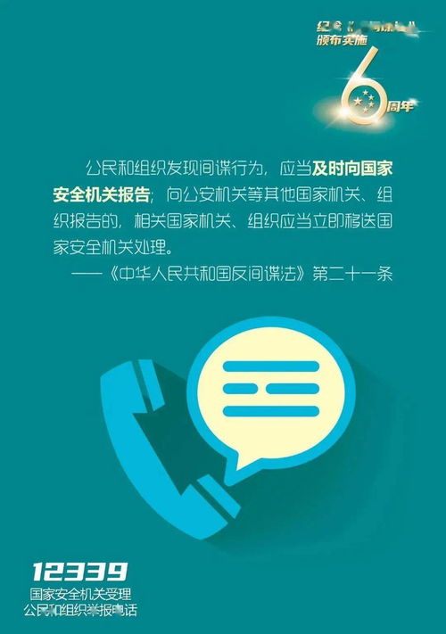 间谍与反间谍!投敌叛变罪与间谍罪和反间谍罪的刑法区别