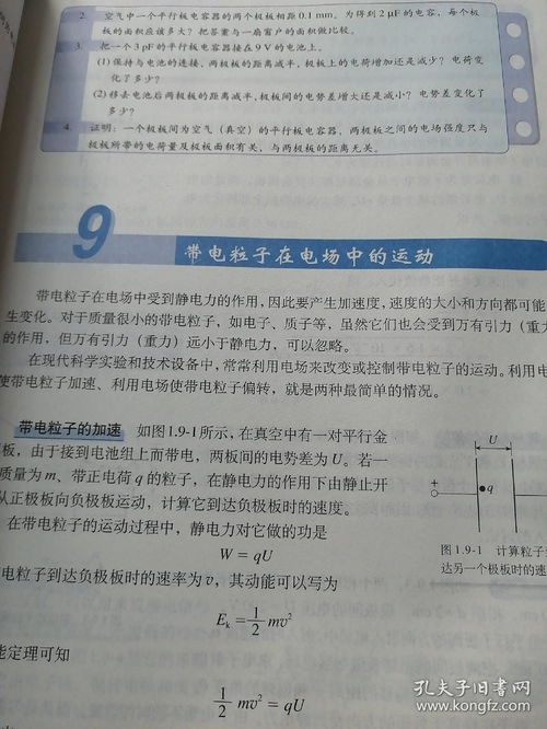 普通高中课程标准实验教科书!高中数学有几本必修和几本选修书