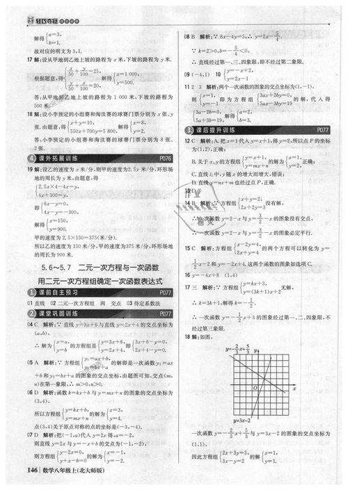 轻巧夺冠答案!初三用什么辅导资料好