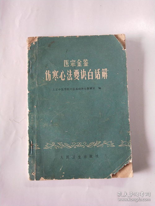 人民卫生出版社!人民出版社跟人民卫生出版社有什么区别主管护师