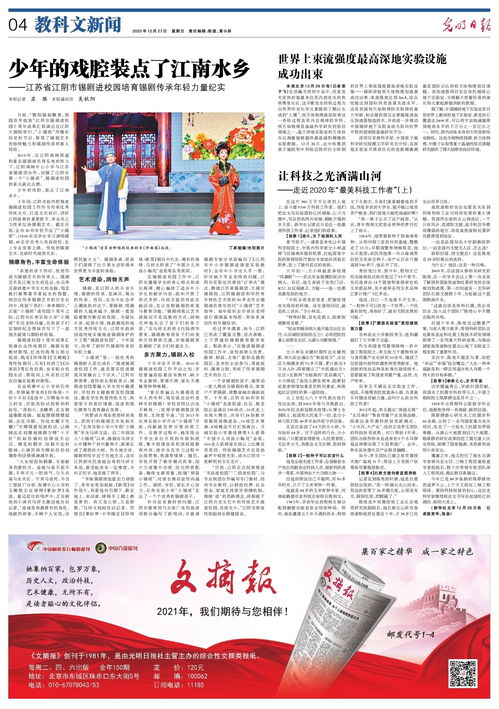 文摘报!少年文摘报的报刊特点