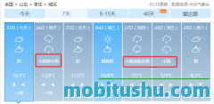 枣庄天气预报?枣庄天气预报15天查询百度