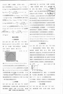 练闯考答案!数学练闯考六年级上册的答案