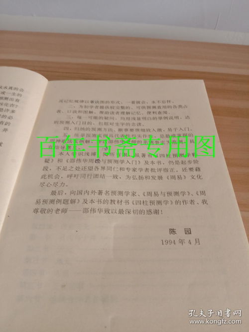 四柱预测学 pdf!八字算命看什么算命书最好学