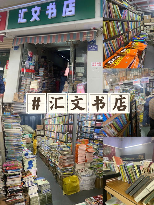 二手书网上书店!网上最大的二手书店