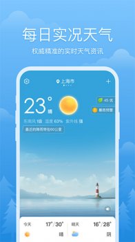 宜春天气预报app?宜春天气预报40天准确 一个月