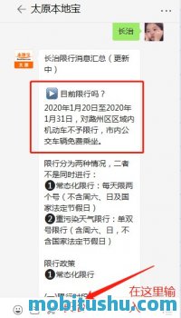 长治市限号最新通知2021?长治市限号2020最新限号